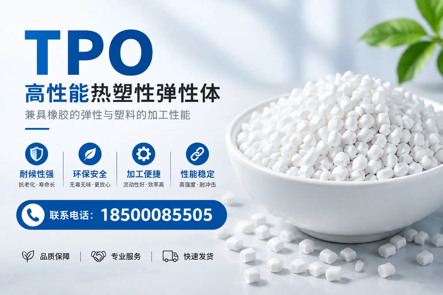 如何通过tpo提升建筑能效，保定企业不可忽视的要点